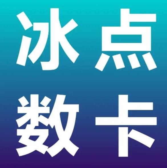 虎牙刷粉丝